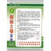 广东粤蔬 白云二号糯玉米种子 广东农科院选育 籽粒纯白 2月-10月适播 玉米种子 200克装