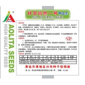 清远兴华 澳利塔好农抗热一号节瓜王种子 早中熟 病耐热 瓜长16厘米左右 节瓜种子 30克装