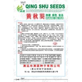 清远清蔬 黄秋葵种子 保健绿色食品 蒴果五棱 秋葵种子 5克装
