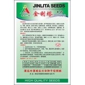 清远兴华 金利塔黑籽大顶苦瓜种子 早熟 雌花多 结果力特强 出口基地专用优秀品种 苦瓜种子 10克装