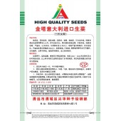 清远兴华 金塔意大利进口生菜种子 可全年种植 产量高 品质好 生菜种子 20克装