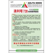 清远兴华 澳利塔728高档硬果番茄种子 早熟性好 综合抗病性强 商品性极佳 番茄种子 5克装