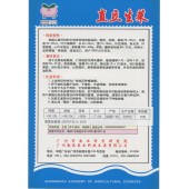 广州乾农 市农科院 直立生菜种子 也叫罗马生菜 耐热 抗病 早熟 生菜种子 罗马生菜种子 10克装