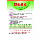广东粤蔬 夏宝丝瓜种子  广东农科院选育 初收35天 亩产3000公斤 3-8月适播 丝瓜种子 20克装