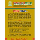 中国农科院 中农868泡椒种子 超大果泡椒 果实粗牛角型 耐低温 耐高温 抗病 泡椒种子1000粒装
