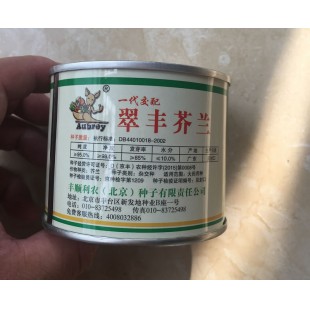 广州丰顺 翠丰芥蓝种子 叶片肥厚 腊粉少 抗病性强 茎粗 节间长 芥蓝种子 100克装