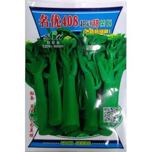 广东爱普农 名优408超冠甜菜心王种子 抗热 抗病 叶柄短 油绿有光泽 菜心种子 200克装