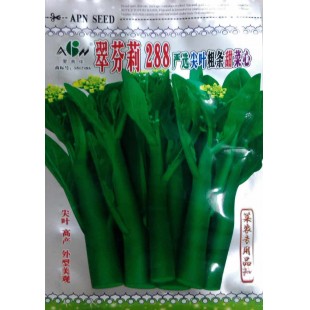 广东爱普农 翠芬莉288菜心种子 最新尖叶优良品种 叶深绿色 商品性强 菜苔青绿有光泽 耐病毒病 播种至初收25-30天 菜心种子 400克装