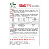 广东爱普农 粉杂九号冬瓜种子 肉质好 无酸味 无籽 适合出口 粉皮冬瓜种子20克装