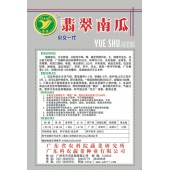 广东粤蔬 翡翠南瓜种子 广东省农科院出品 皮绿色 肉色橙黄 单瓜重约1.5公斤 南瓜种子  10克装