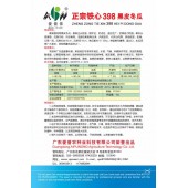 广东爱普农 正宗铁心398黑皮冬瓜种子 宜出口 长约60公分 美观 抗病 高产 冬瓜种子 10克装