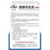 广东爱普农 正宗杂交炮弹冬瓜王种子 皮墨黑有光泽 肉厚心细 冬瓜种子 20克装