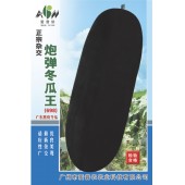 广东爱普农 正宗杂交炮弹冬瓜王种子 皮墨黑有光泽 肉厚心细 冬瓜种子 20克装