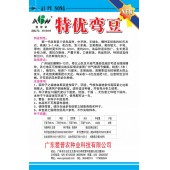 广东爱普农 特优弯豆种子 法国引进改良 花白色 夹青绿 夹形较大 口感甜美 适宜出口 荷兰豆种子 400克装
