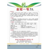 清远清蔬 金冠一号节瓜种子 早熟 抗病 瓜多 瓜靓 出口型 节瓜种子 20克装