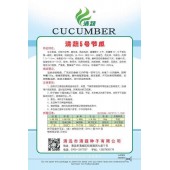 清远清蔬 清蔬5号节瓜种子 最新育成 一代杂交 早熟 抗病 出口型 节瓜种子 20克装