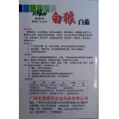 广东爱普农 白狼白茄种子 茄条白亮光泽度强 商品性好 抗病性强 茄子种子 5克装