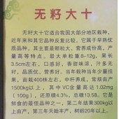 广东农科院无籽大十果桑苗 早熟优质品种，其主要是颗粒大 营养成份高 产量高 果桑嫁接苗，10元一株，5株起订