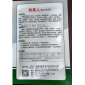 湖南湘研 铁美人黑皮冬瓜种子 果实炮弹形 瓜形较瘦长 肉厚 空腹小 商品性高 冬瓜种子 200粒装