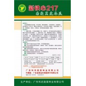 广东粤蔬 新铁心217冬瓜种子 果实炮弹型 皮墨绿色 瓜长约80-85厘米 肉厚 空腔小 冬瓜种子 15克装