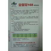 广东爱普农 金皇冠168番茄种子 中早熟杂交品种 果型扁圆 深红亮丽 高抗叶霉病  抗烟草花叶病毒 黄萎病和枯萎病 番茄种子 5克装