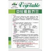 广东爱普农 中花芥兰种子 高产 粗条 株高36cm 深绿色 微皱 白花 主苔粗大 品质优良 芥兰种子 400克装