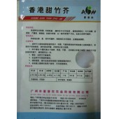 广东爱普农 香港甜竹芥种子 生长快 品质好 播种30天可收获 产量高 4抗病力特强 竹芥种子 400克装
