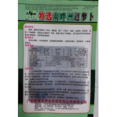 广东爱普农 特选南畔洲迟萝卜种子 高产 纤维少 播种至采收90-120天 晚熟 叶甜 萝卜种子 30克装