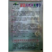 广东爱普农 正宗南畔洲迟萝卜种子 高产 晚熟 空心晚，果长30-35厘米，横径8-10厘米 单个重约1.5-2.5公斤 最大可达4.5公斤以上 萝卜种子 200克装