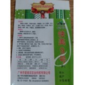 广东爱普农 快美9号快菜种子 叶椭圆形 冬性强 遇冷不易抽苔 耐寒 耐湿 快菜种子 10克装