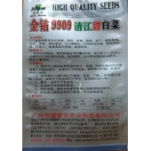 广东爱普农 金钻9909清江白菜种子 生长快速 耐热 耐寒 耐湿 高产 株形美观 品质特优 青江白菜种子 400克装