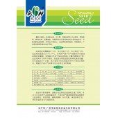 广东爱普农 锦富L60西兰花种子 早中熟 定植后60-65天初收 花球青绿 抗病性强 延期采收仍保持较好的外观和商品性 西兰花种子 5克装