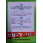 广东爱普农 雪航G7松花菜种子 花球全松 品质超越 特别青梗 单球重1.2-2.2公斤 松花菜种子 5克装