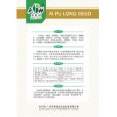 广东爱普农 锦旺L8白花菜种子 中晚熟 花球紧促 洁白美观 商品性高 口感佳 耐寒耐湿 花椰菜种子 5克装