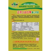 广东爱普农 正宗168白骨黄心芹种子 黄心 味浓 商品性极佳 抗热耐寒 芹菜种子 10克装