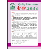 世界之窗种业 金杯油绿苦瓜种子 黄籽 中早熟 皮色油绿有光泽 单果重800克左右 肉厚 形状美观 苦瓜种子 10克装