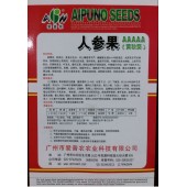 广东爱普农 人参果黄秋葵种子 绿色果实 绿色健康食品 5克装