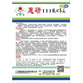 广州惠研 111铁心冬瓜种子 皮色更黑 瓜型更靓 空腔小 耐运输 铁心冬瓜种子 200粒装