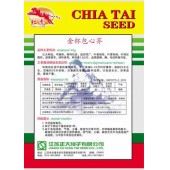 江苏正大 金杯包心芥种子 中晚熟 耐热抗逆 结球紧实 球形美观 单球重1.5公斤 包心芥种子 50克装