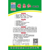 河南豫鼎红精忠红朝地椒种子 干椒革命性新品种  加工香辣酱 红油辣椒 火锅底料 辣椒面最佳原料 辣椒种子 5克装