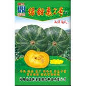 河南豫鼎红种业 绿甜栗2号南瓜种子 抗病性强 早熟 果皮墨绿带淡绿色条纹 肉红黄色 食味极佳 南瓜种子 10克装