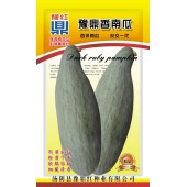 河南豫鼎红种业 豫鼎香南瓜种子 贵族南瓜 世界上目前最好吃的南瓜 颜色青灰色 肉持金红 软糯香甜 口感细腻 南瓜种子 10克装