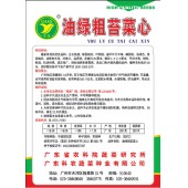 广东粤蔬 油绿粗苔菜心种子 广东农科院选育 播种至初收约30天 亩产量1500公斤 菜心种子 40克装