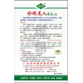 广州绿霸 珍珠美人苦瓜种子 早熟 抗病性强 最新科研成果 皮色翠绿 光滑透亮 口感脆爽 很有推广价值的高档苦瓜种子 5克装