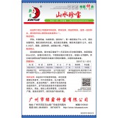 广州绿霸 山水珍宝节瓜种子 最新品种 抗病强 品质好 嫩瓜淡绿色有白斑 老瓜披白色蜡粉 结果能力强 节瓜种子 100粒装