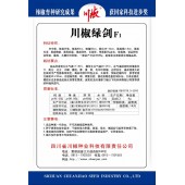 四川川椒 川椒绿剑辣椒种子 早中熟 果长28-32cm 果形顺直 果皮绿色 长条形 味极辣 露地 大棚均可种植 辣椒种子 8克装