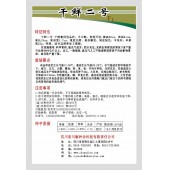 四川川椒 干鲜2号辣椒种子 早中熟 干鲜兼用型 味辣 果面光滑 果形顺直美观 嫩果深绿色 成熟果深红色 辣椒种子 10克装