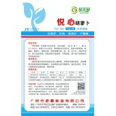 广州绿霸 悦心胡萝卜种子 收尾好 抗病 品质好 产量高 采收后期不易抽苔 不易裂根 个加工和鲜食均可的优良品种 胡萝卜种子 10克装