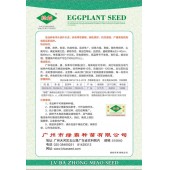 广州绿霸 东方韵茄子种子 该品种亲本从国外引进 具有果型更靓 颜色更好 抗性更强 产量更高的高端茄瓜新品种 茄子种子 1000粒装