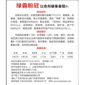广州绿霸 绿霸粉冠番茄种子 无限生长型 抗TY 熟果粉红亮丽 单果重250克左右 果实坚硬 一致性好 耐裂果 亩产可达10000公斤以上 番茄种子 1000粒装